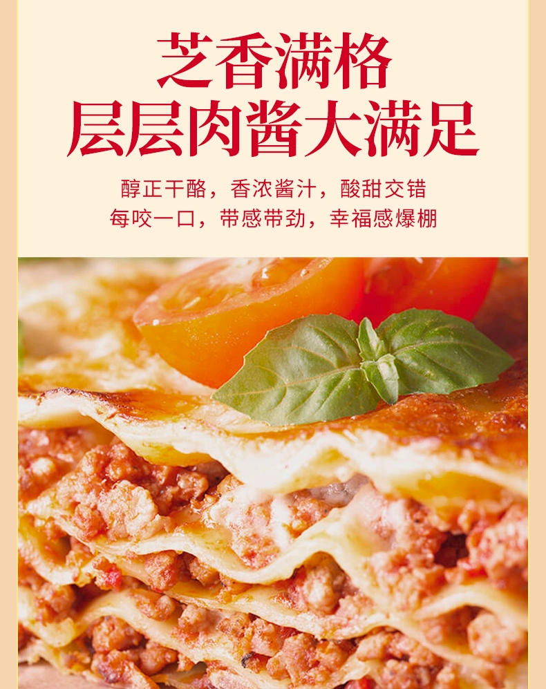 必胜客门店同款，必胜优选 意式番茄肉酱千层面 316g*4盒 95元包邮 值值值-买手聚集的地方