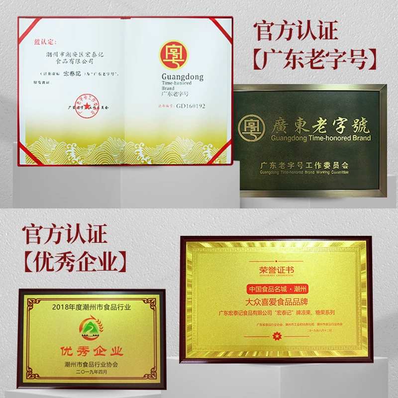 广东老字号，宏泰记 酿梅子 果脯组合28g*6袋*2件 17.8元包邮（拍2件） 值值值-买手聚集的地方