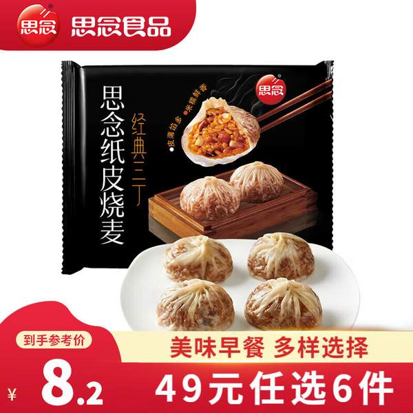 思念 经典三丁纸皮烧麦 240g*6件 新低36元包邮（6元/盒） 值值值-买手聚集的地方
