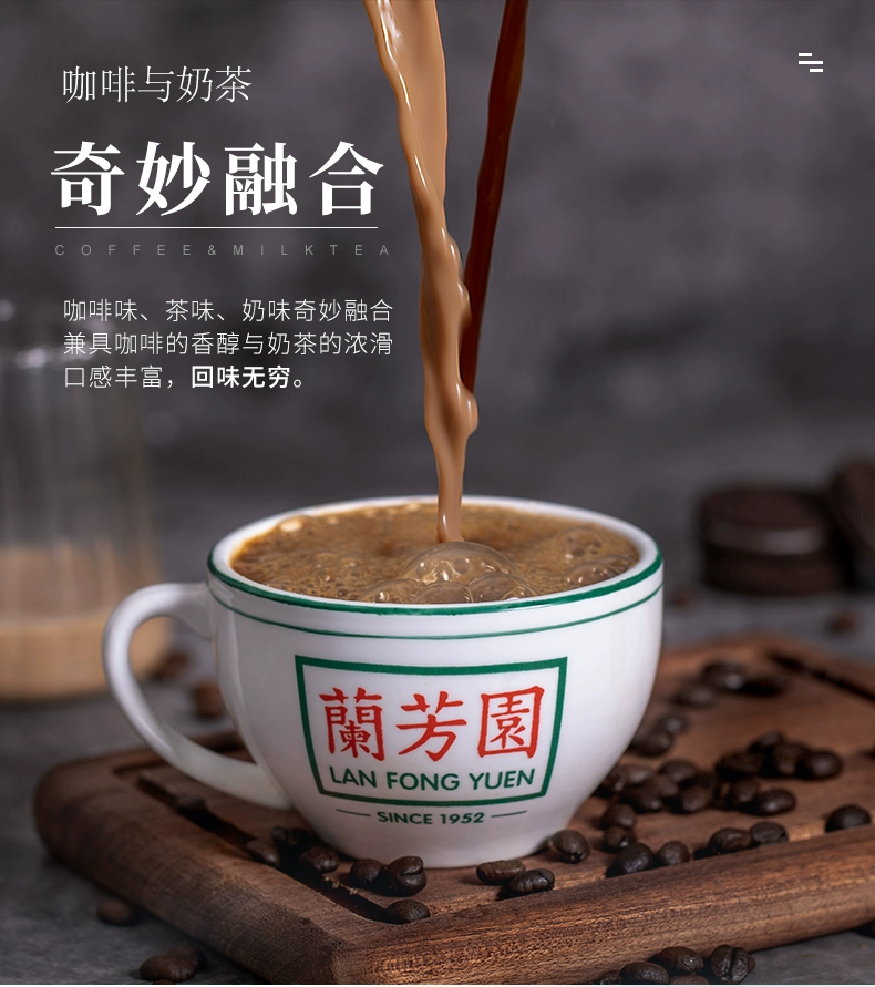 丝袜奶茶的创始者，LAN FONG YUEN兰芳园 正宗港式鸳鸯奶茶 280mL*6杯整箱 51元包邮 值值值-买手聚集的地方
