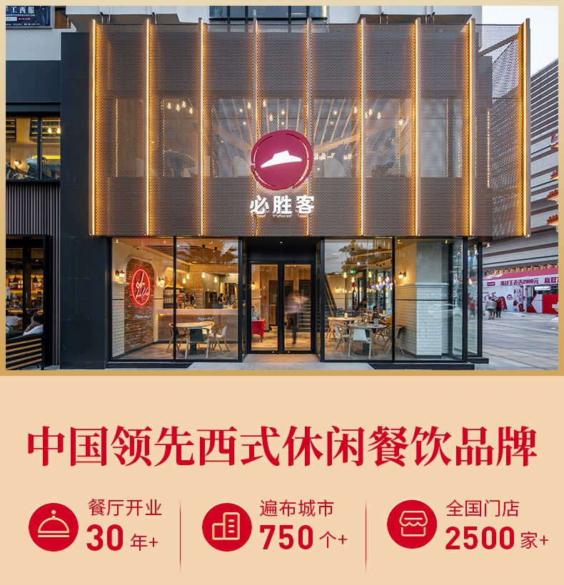 必胜客门店同款，必胜优选 意式番茄肉酱千层面 316g*4盒 95元包邮 值值值-买手聚集的地方