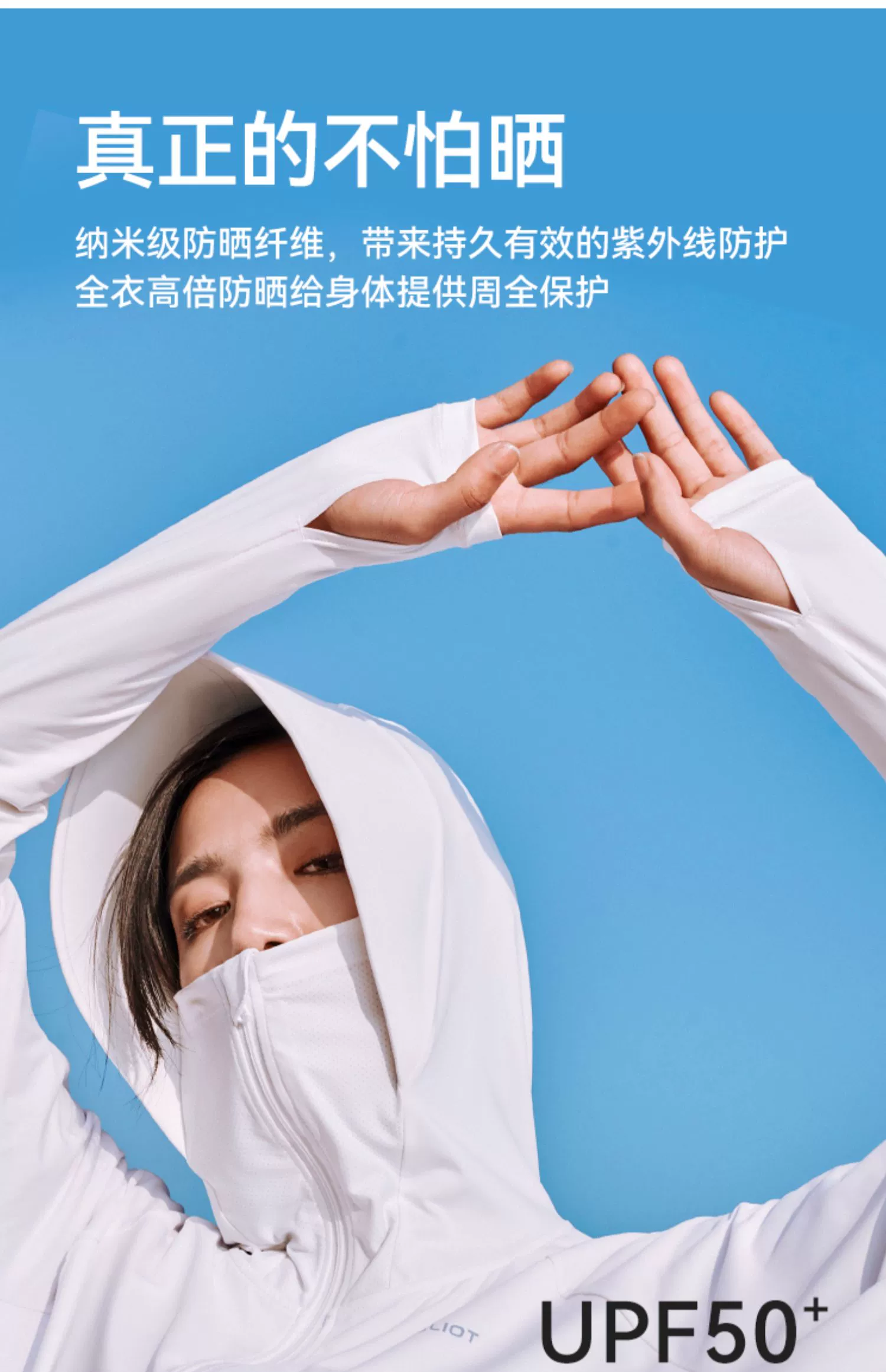 pelliot 伯希和 小光盾防晒衣 多色 99元包邮 值值值-买手聚集的地方