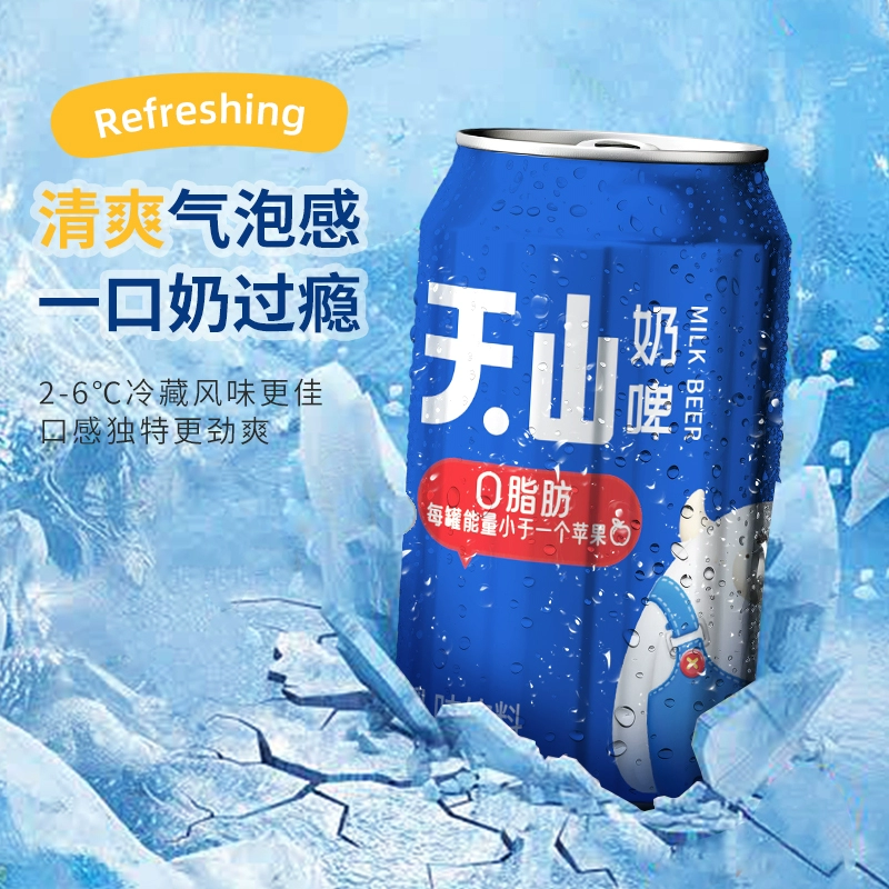 悠纯 认养 益生菌天山奶啤 300ml*6罐 19.9元包邮 值值值-买手聚集的地方