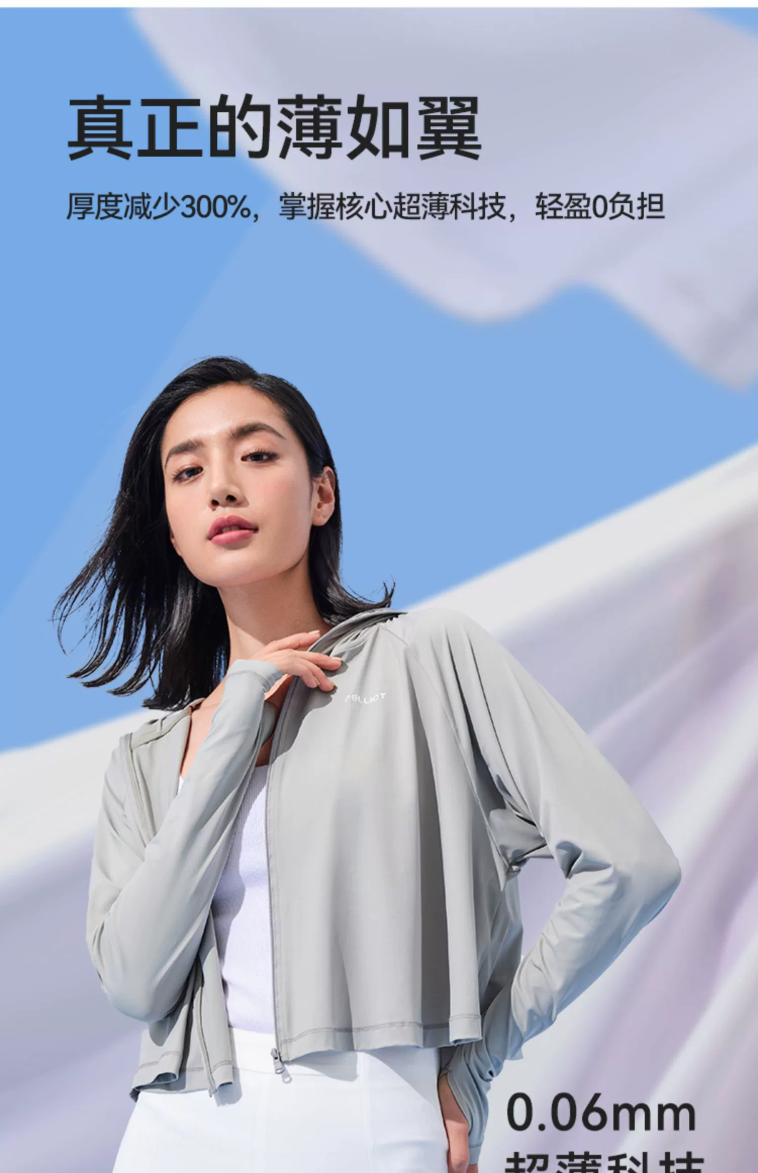 pelliot 伯希和 小光盾防晒衣 多色 99元包邮 值值值-买手聚集的地方