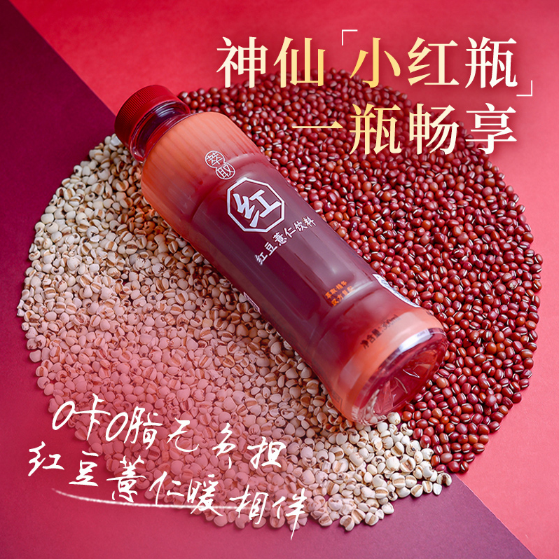 小苏先生 无糖0脂红豆薏米水 300ml*12瓶 新低12.9元包邮 值值值-买手聚集的地方
