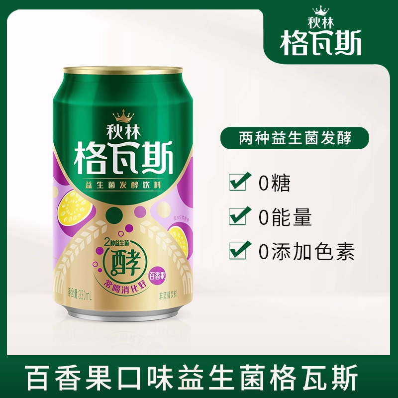 秋林 格瓦斯益生菌发酵饮料 百香果口味 330ml*6罐 16.9元包邮 值值值-买手聚集的地方