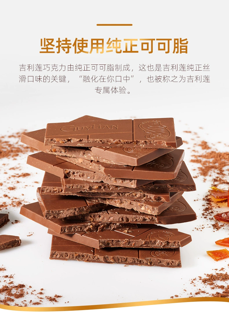 GuyLian 吉利莲 多口味巧克力排块100g*4件 59元包邮（折14.75元/块） 值值值-买手聚集的地方