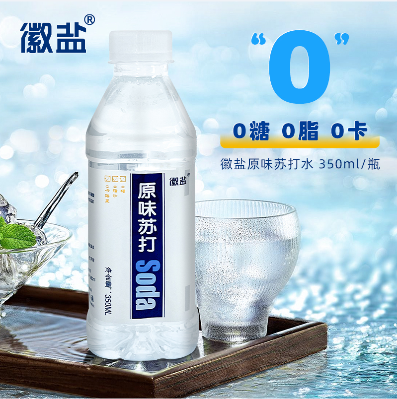 国企品质，徽盐 0糖无汽弱碱性苏打水 350ML*6瓶 7.9元包邮（1.32元/瓶） 值值值-买手聚集的地方