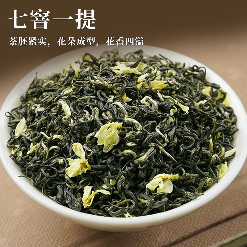 三百年婺源老茶号，黎乾昇 2024年新茶横县茉莉花茶 50g 12.8元包邮 值值值-买手聚集的地方