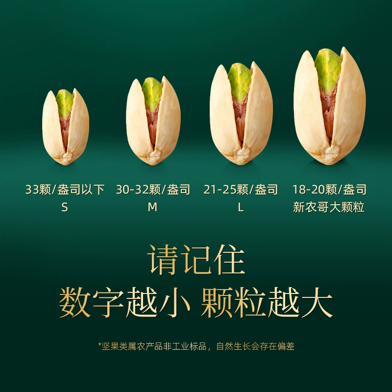 新农哥 大颗粒开心果 500g*2罐 138元包邮 值值值-买手聚集的地方