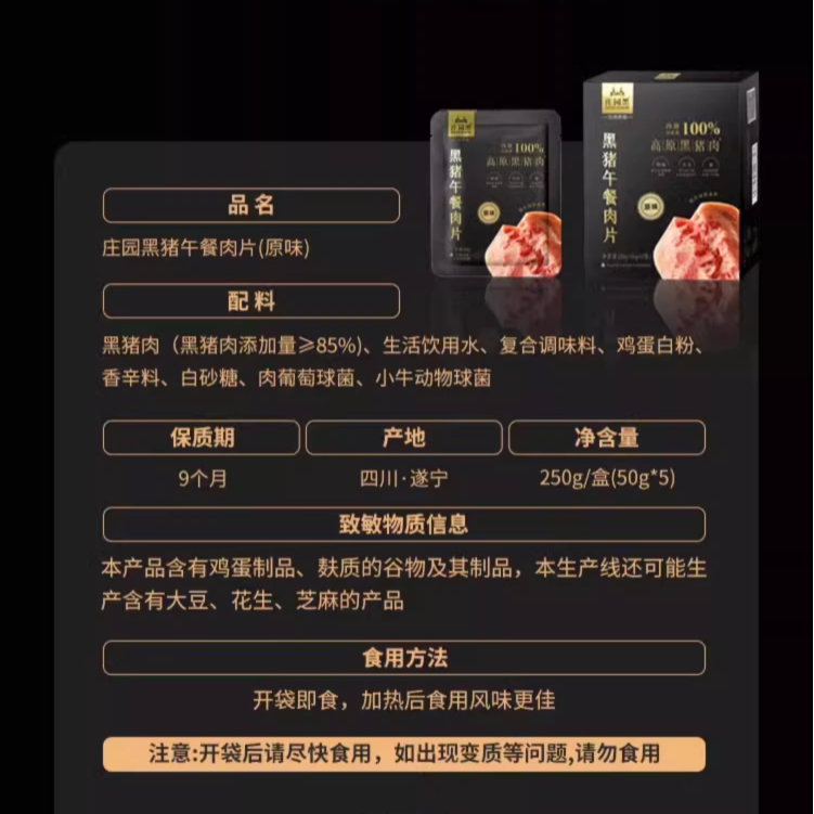 生态原产地产品保护，高金 庄园黑 100%黑猪肉午餐肉 250g+赠50g 18.9元包邮 值值值-买手聚集的地方