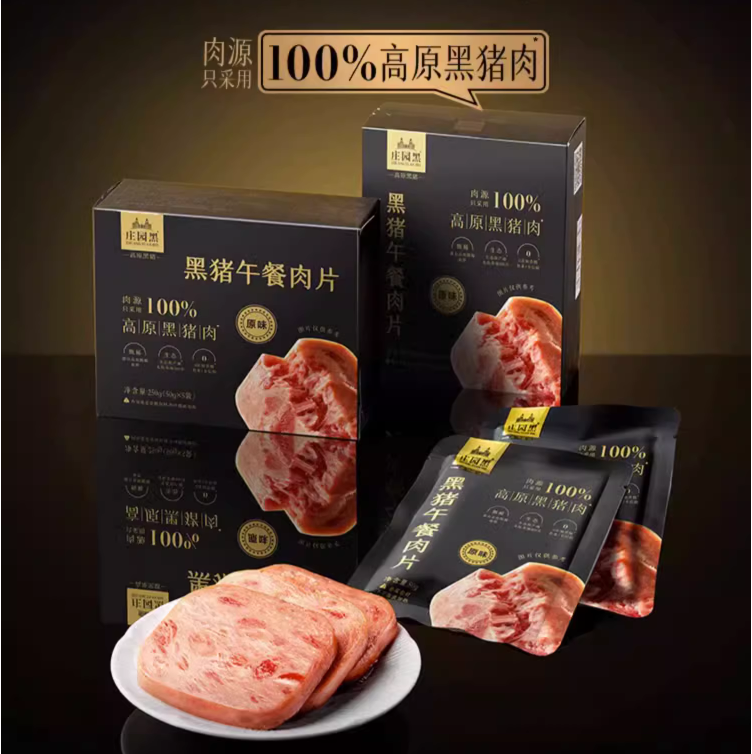 生态原产地产品保护，高金 庄园黑 100%黑猪肉午餐肉 250g+赠50g 18.9元包邮 值值值-买手聚集的地方