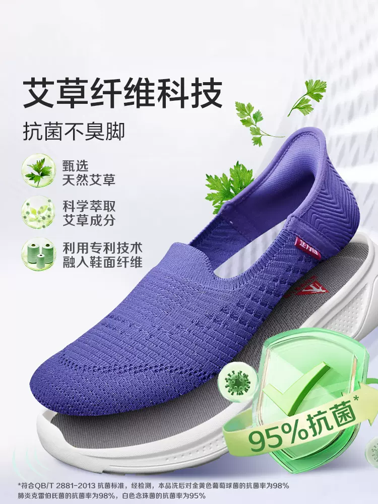 足力健 2024春季新款艾草中老年软底一脚蹬休闲鞋妈妈鞋 2411607T 149元包邮 值值值-买手聚集的地方