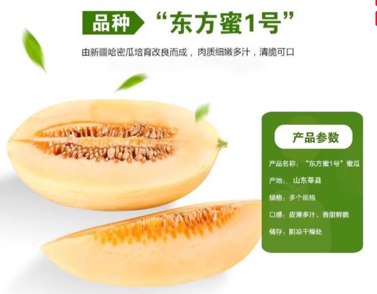 菜鸟自营品牌，挑枣儿 新鲜现摘东方蜜瓜 4.5斤/单果400g+ 39.9元包邮 值值值-买手聚集的地方