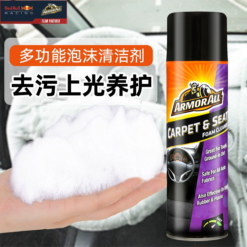 美国原装进口，Armor All 牛魔王 汽车织物内饰专用泡沫清洁剂500mL*3件 赠毛巾 35.8元包邮（11.93元/件） 值值值-买手聚集的地方