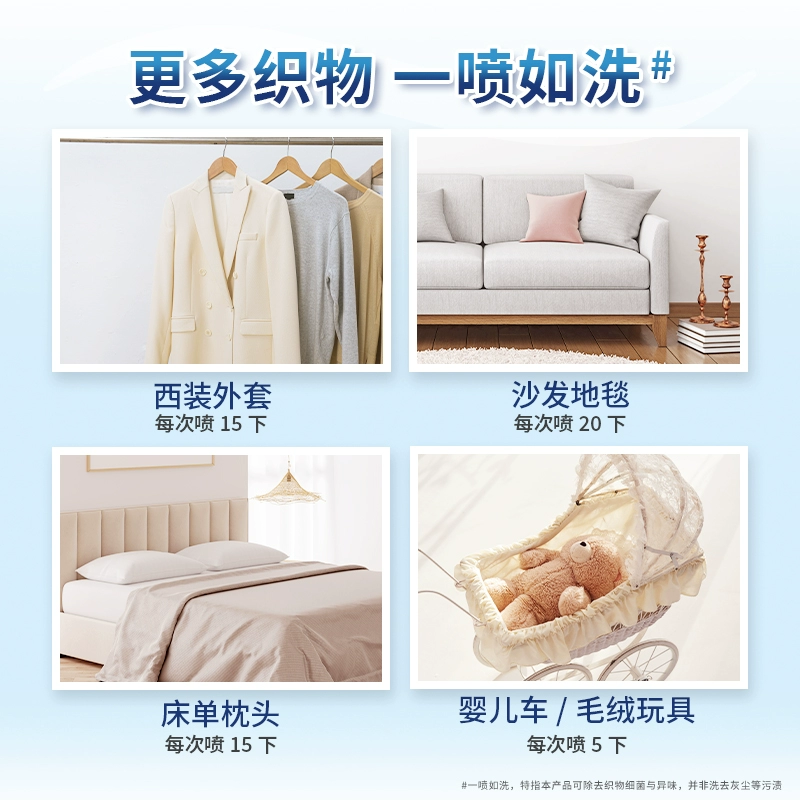 Febreze 风倍清 织物免洗除菌喷雾 370mL*4瓶 109.9元包邮（27.5元/瓶） 值值值-买手聚集的地方