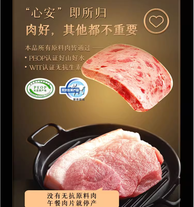 生态原产地产品保护，高金 庄园黑 100%黑猪肉午餐肉 250g+赠50g 18.9元包邮 值值值-买手聚集的地方