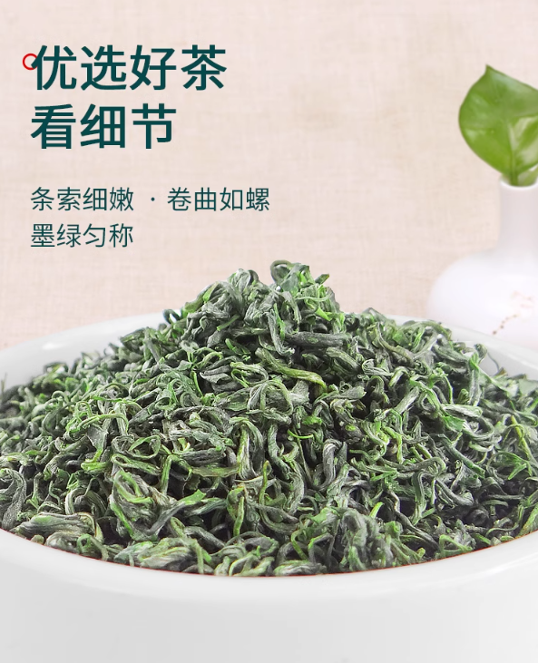 盛雾岩 2024新茶 峨眉高山绿茶 125g*2袋 27.8元包邮 值值值-买手聚集的地方