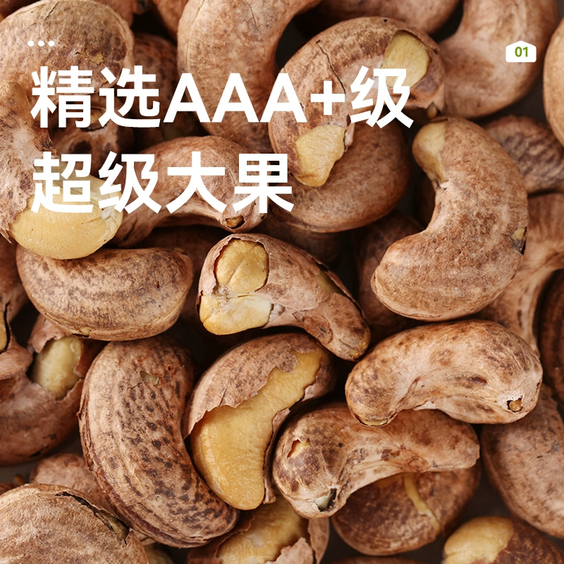 沃隆 紫衣腰果 350g 35元包邮 值值值-买手聚集的地方