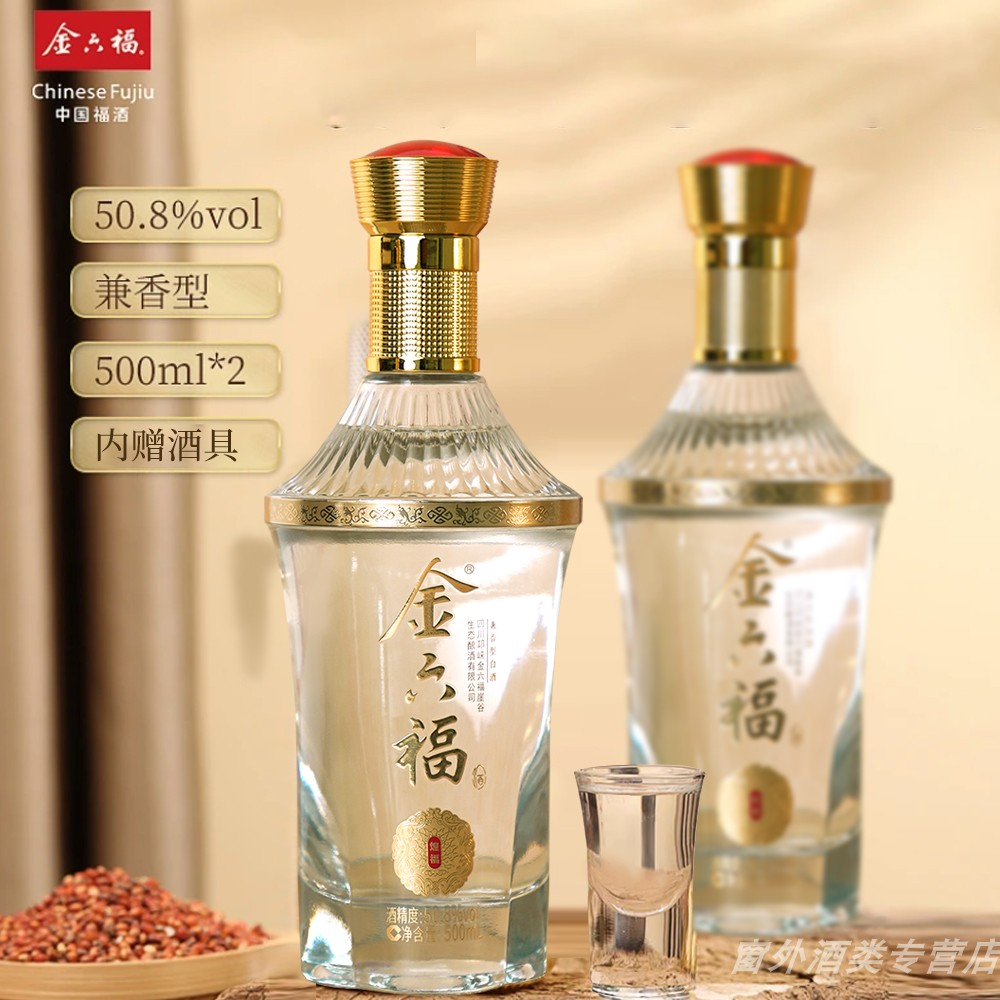 金六福 煌福 50.8度兼香型白酒 500mL*2瓶礼盒装 149元包邮 值值值-买手聚集的地方