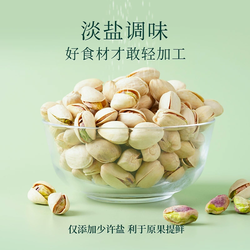 新农哥 大颗粒开心果 500g*2罐 138元包邮 值值值-买手聚集的地方