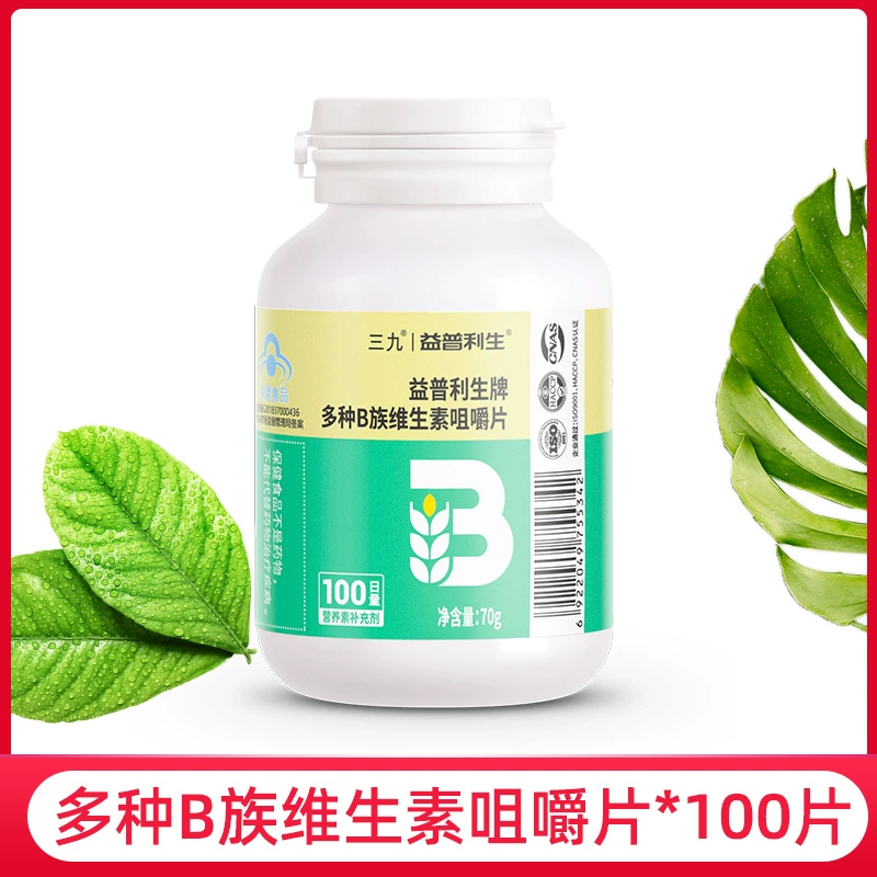 999 三九医药  益普利生牌 多种B族维生素咀嚼片0.7g*100片 ​​​​ 9.9元包邮 值值值-买手聚集的地方