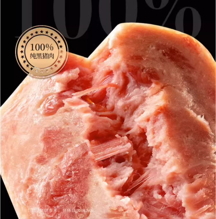 生态原产地产品保护，高金 庄园黑 100%黑猪肉午餐肉 250g+赠50g 18.9元包邮 值值值-买手聚集的地方