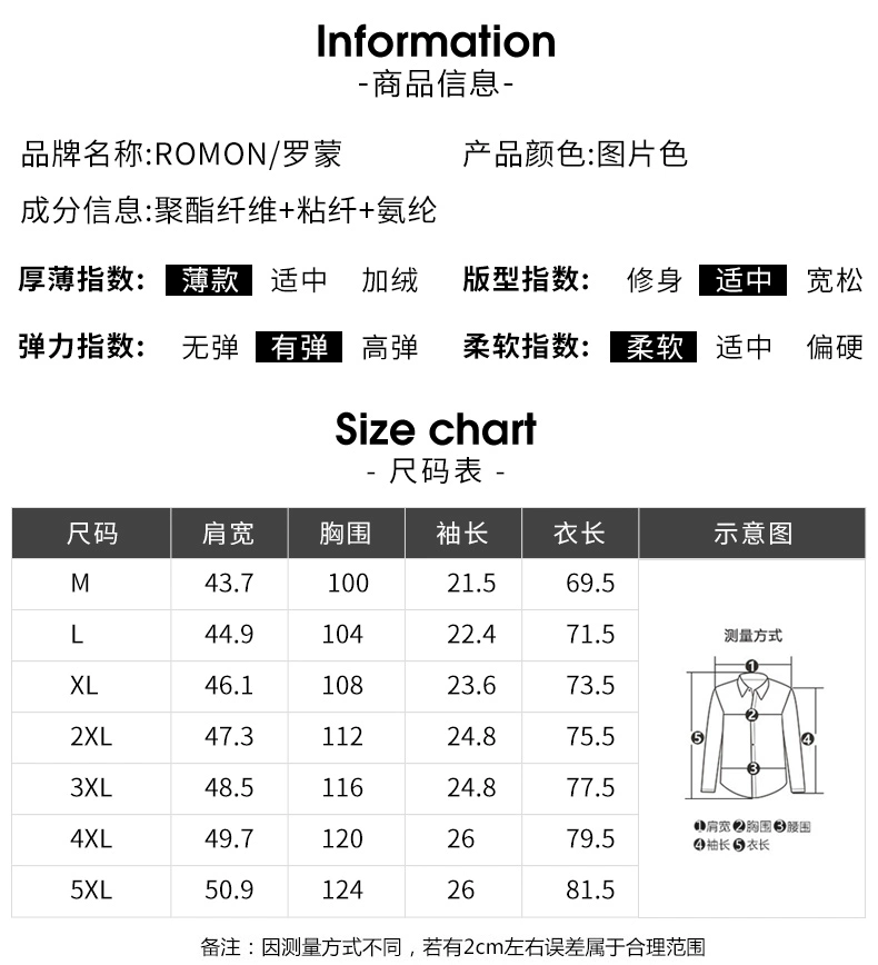 Romon 罗蒙 2024春夏男士竹纤维免烫抗皱商务短袖衬衫 多色 69元包邮 值值值-买手聚集的地方