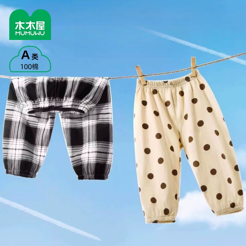 木木屋 男女童夏季薄款纯棉防蚊裤 2条（70~120码）多色 19.9元包邮（9.9元/条） 值值值-买手聚集的地方
