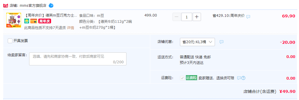 Dove德芙巧克力+m&m's巧克力豆+脆香米三桶混合装 49.9元包邮起（需领券） 值值值-买手聚集的地方