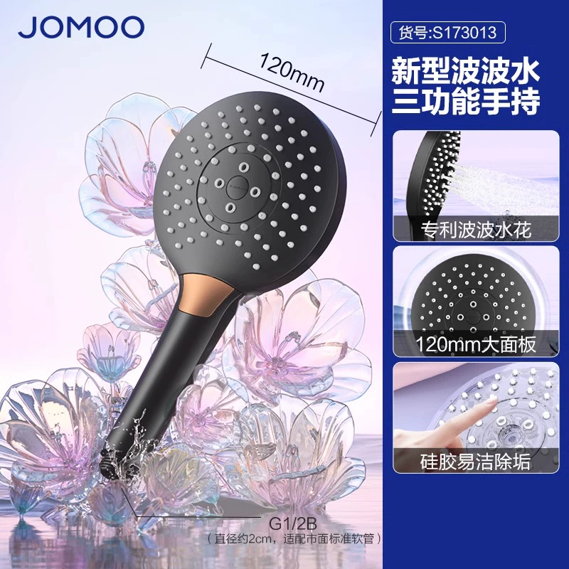 JOMOO 九牧 三功能增压花洒头S173013 19.63元包邮（需用券） 值值值-买手聚集的地方