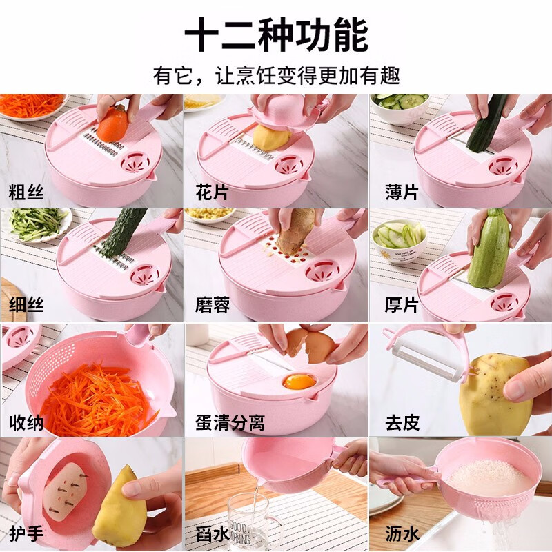 美之扣 多功能切丝器（粗丝/中丝/厚片/薄片/花片/磨蓉/蛋清分离/淘米沥水） 19.9元包邮（需领券） 值值值-买手聚集的地方