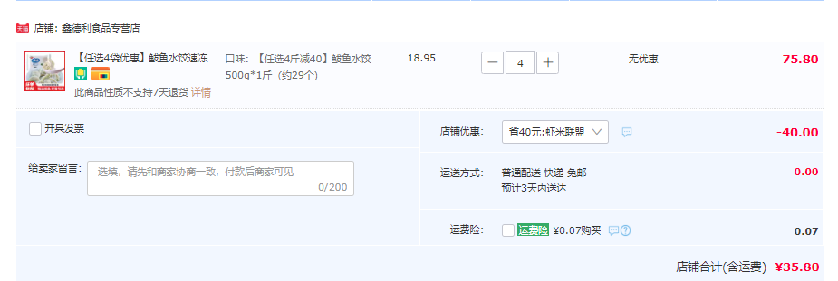 民欢 鲅鱼水饺速冻海鲜饺子 500g 任选4袋 35.8元包邮（需领券） 值值值-买手聚集的地方