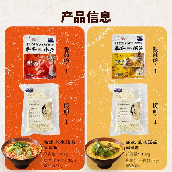 和府捞面 草本浓汤 高端养生汤面 鲜煮捞面4袋+赠猪软骨捞头*2袋 49.9元包邮 值值值-买手聚集的地方