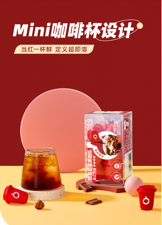 TASOGARE 隅田川 小红杯醇香即溶速溶意式拿铁黑咖啡 12杯 24.9元包邮 值值值-买手聚集的地方