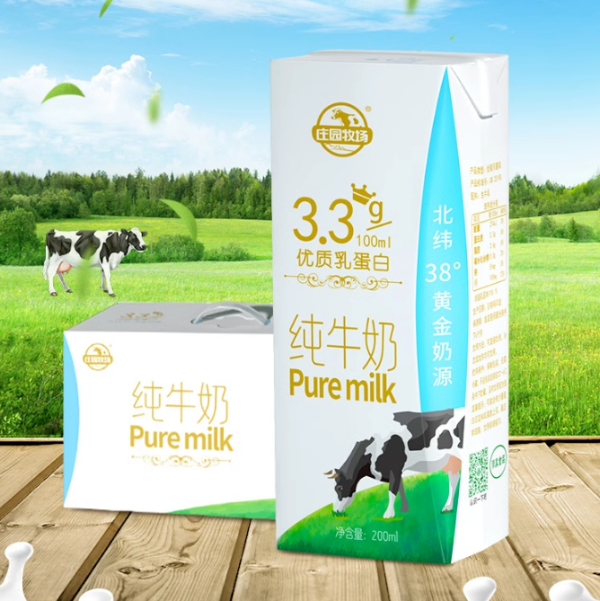 A+H股上市企业，庄园牧场 甘肃高原纯牛奶 200ml*10盒/箱 15.8元包邮 值值值-买手聚集的地方