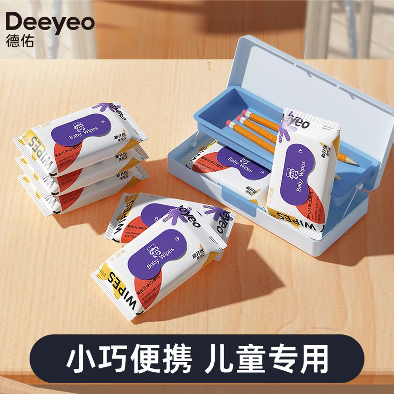 德佑 婴幼儿手口湿巾 10抽*30包 26.9元包邮 值值值-买手聚集的地方