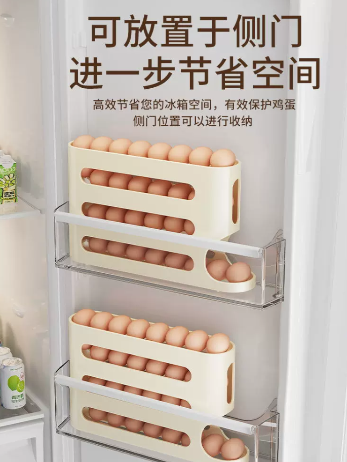 贤鹃 四层滑梯式鸡蛋盒（可装30个） 5.8元包邮 值值值-买手聚集的地方