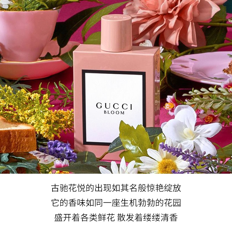 GUCCI 古驰 Bloom 花悦绽放女士淡香精 EDP 100mL 546.25元包邮 值值值-买手聚集的地方