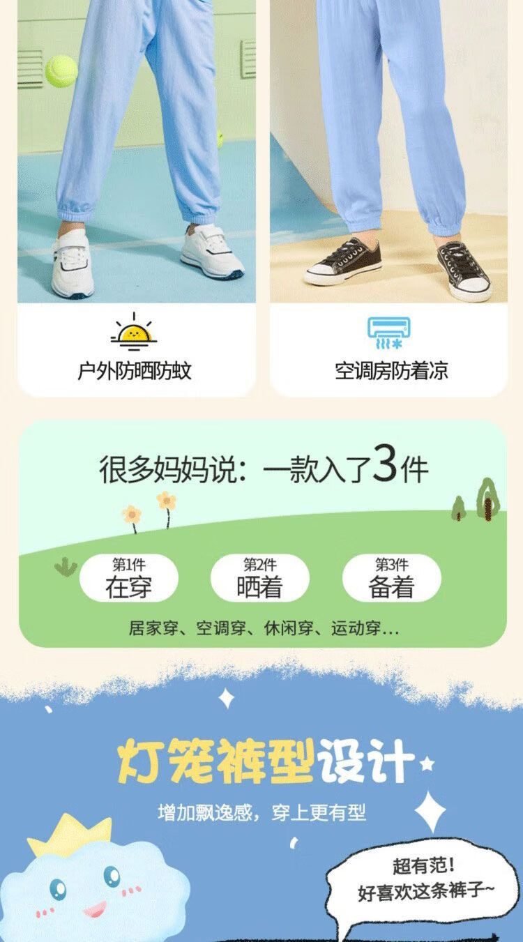 La Chapelle Mini 拉夏贝尔 2024新款中大童夏款冰丝防蚊裤 2条（110~160码）多色 34.9元包邮 值值值-买手聚集的地方