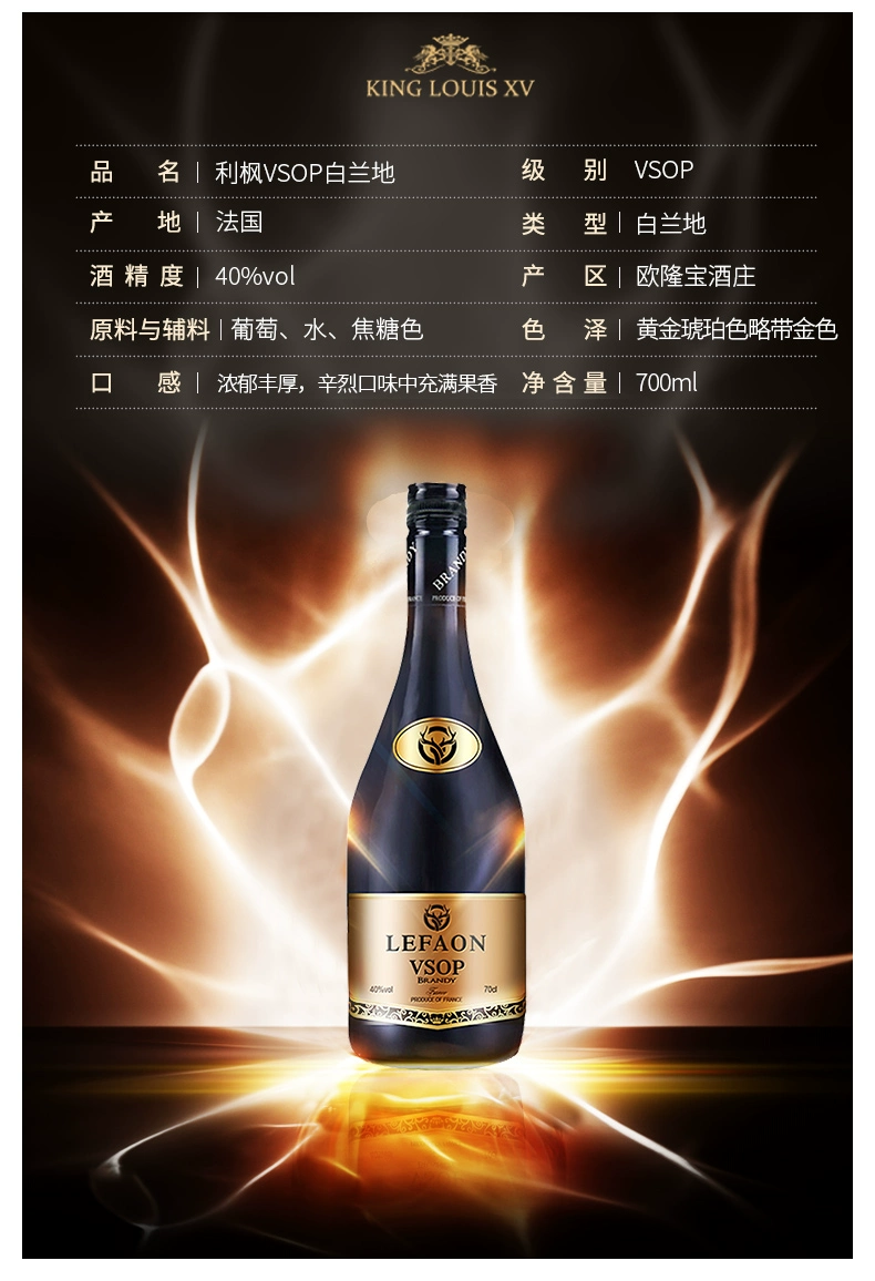 法国原瓶进口，LEFAON 利枫 国王十五XO白兰地1000mL 赠VSOP白兰地700mL+酒具 274.55元包邮 值值值-买手聚集的地方
