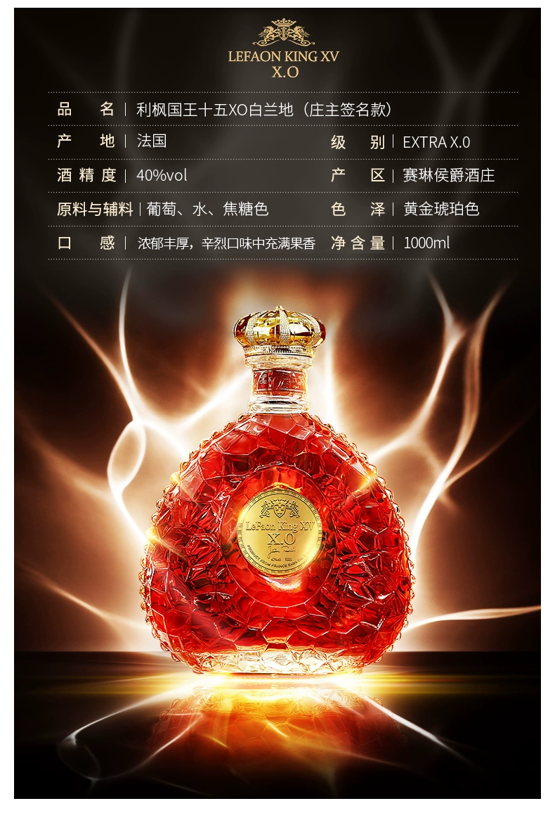 法国原瓶进口，LEFAON 利枫 国王十五XO白兰地1000mL 赠VSOP白兰地700mL+酒具 274.55元包邮 值值值-买手聚集的地方