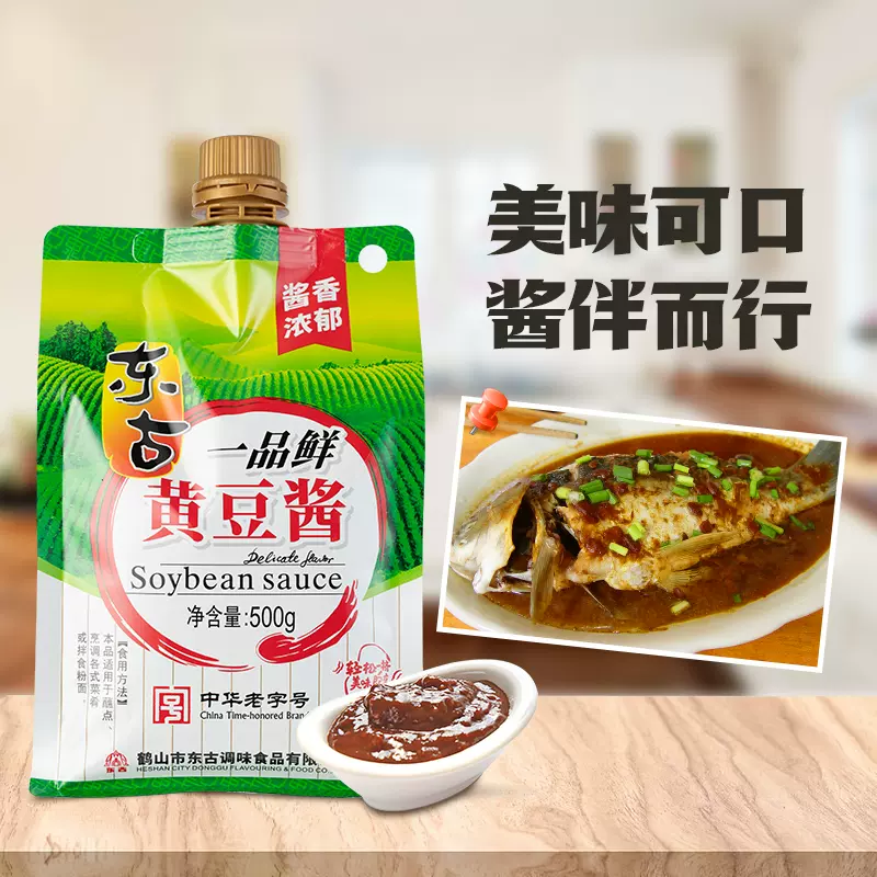 中华老字号，东古 一品鲜黄豆酱挤挤装 500g*5袋 29.9元包邮 值值值-买手聚集的地方