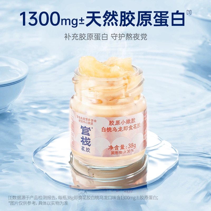 官栈 即食花胶粥尝鲜组合（花胶38g*13瓶+港式花胶羹150g*3碗） 189元包邮 值值值-买手聚集的地方