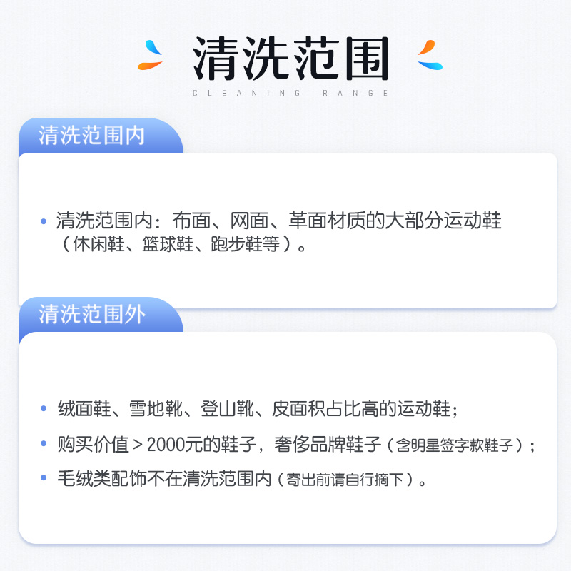 京东服务 运动鞋任洗3双 上门取送 49元 值值值-买手聚集的地方