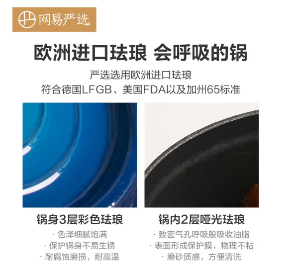 网易严选 100年传世珐琅锅 24cm 樱桃红 200.55元包邮 值值值-买手聚集的地方