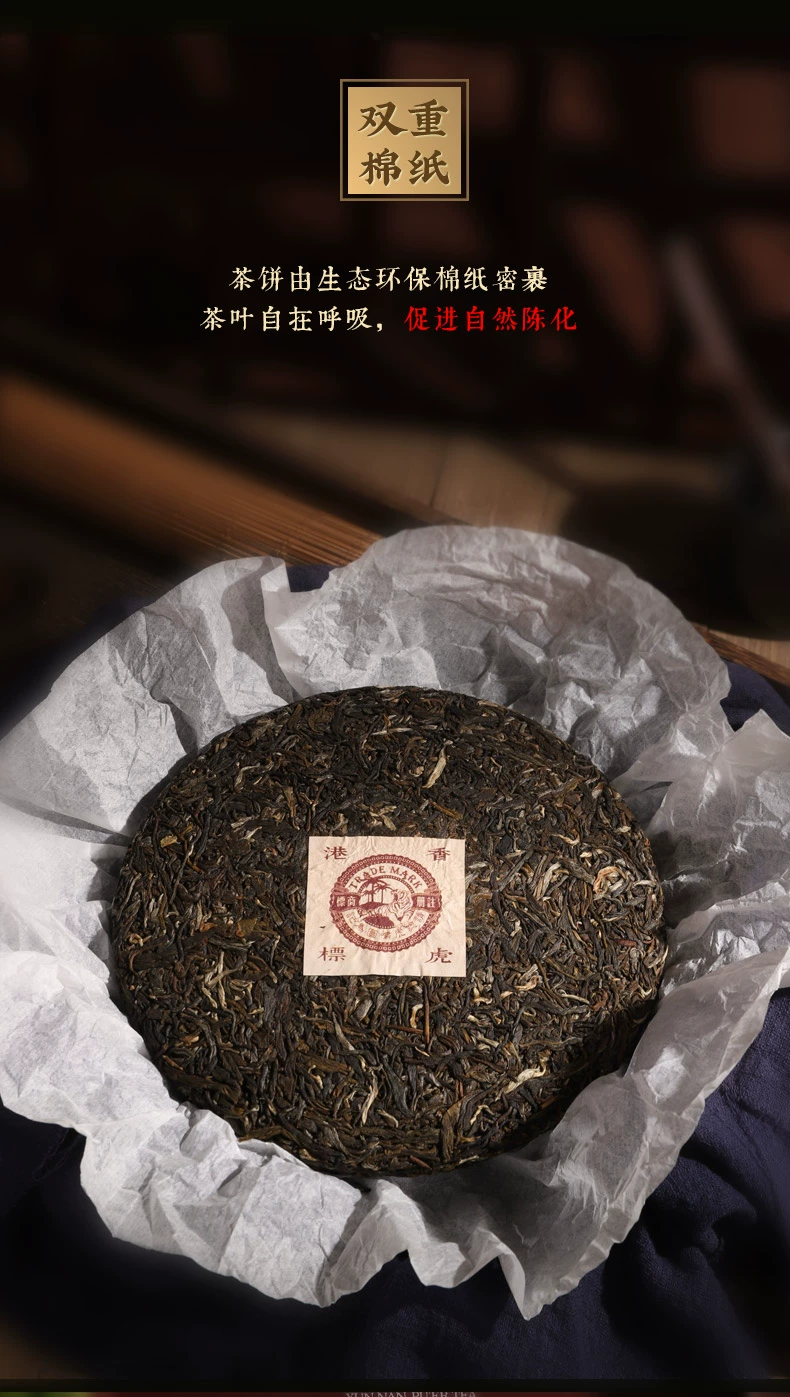 虎标 春韵青饼普洱生茶 357g*2件 158.7元包邮（79.35元/件） 值值值-买手聚集的地方