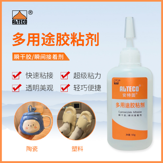 安特固 ASP-008 多用途强力胶 50g 史低4.1元包邮 值值值-买手聚集的地方