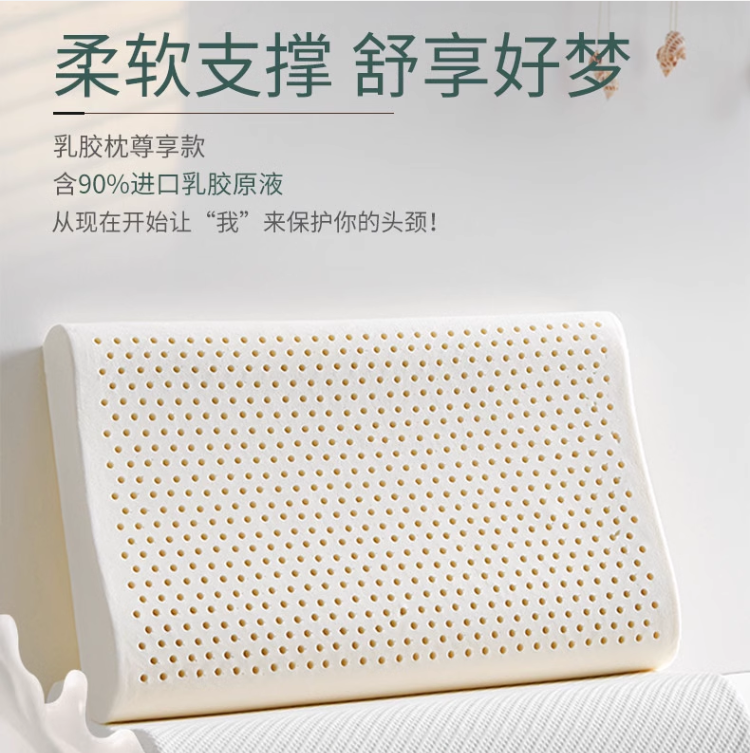 Dohia 多喜爱 泰国进口90%天然乳胶枕头 60*40*4/6cm 新低45元包邮 值值值-买手聚集的地方