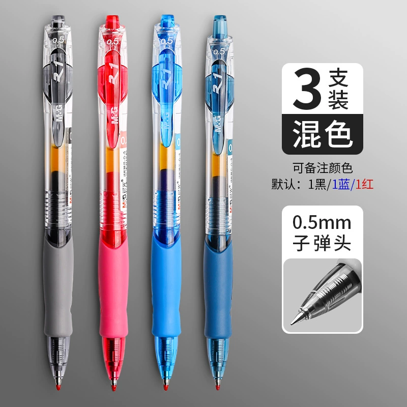 M＆G 晨光 GP-1008 0.5mm按压式中性笔3支装 史低3.88元包邮 值值值-买手聚集的地方